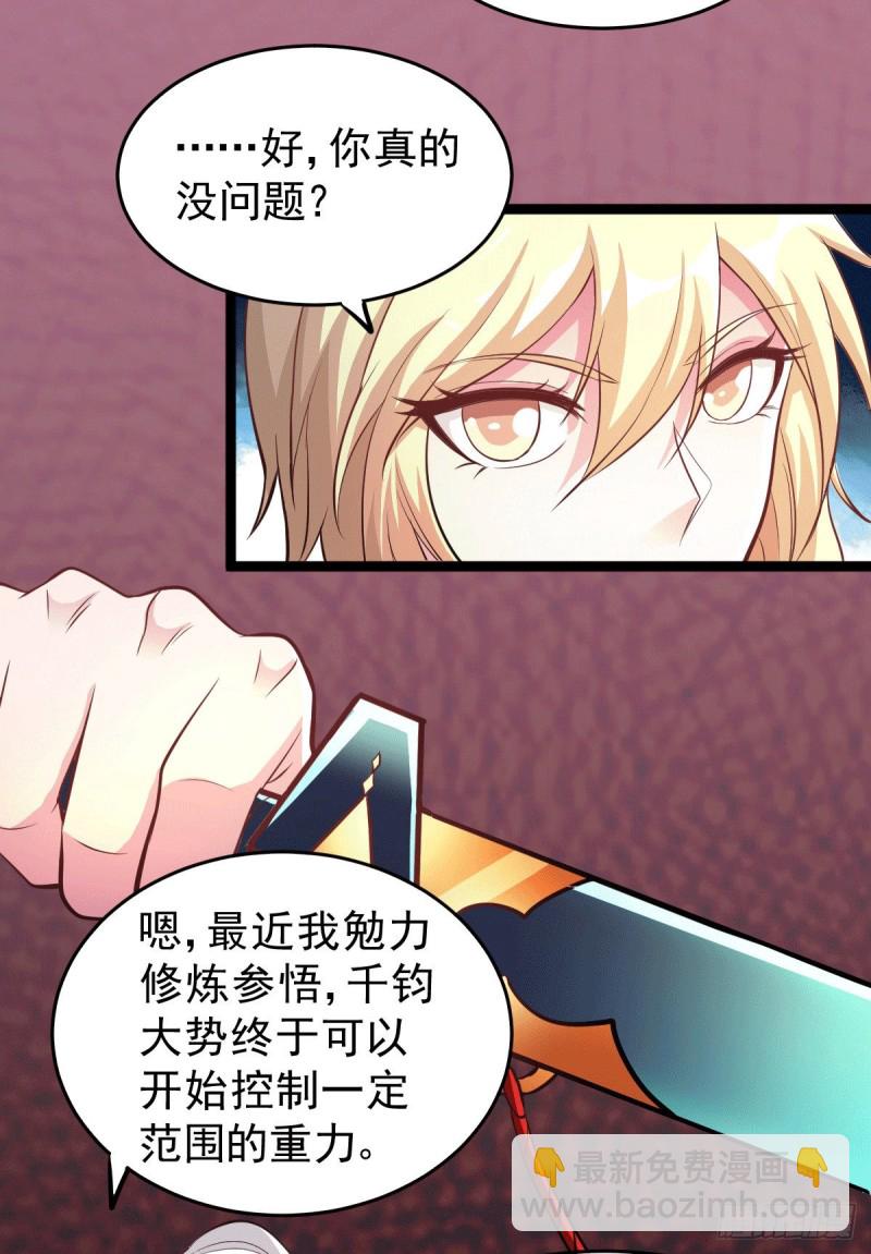 第125话 天热的好处18