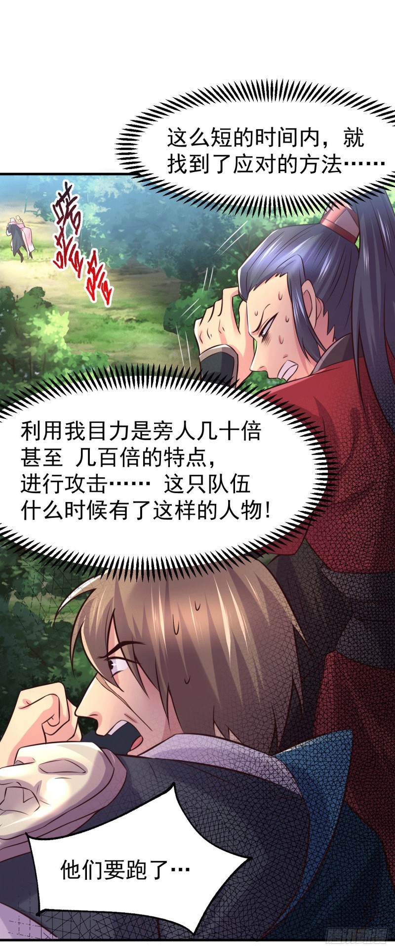 第102话 坐怀不乱1