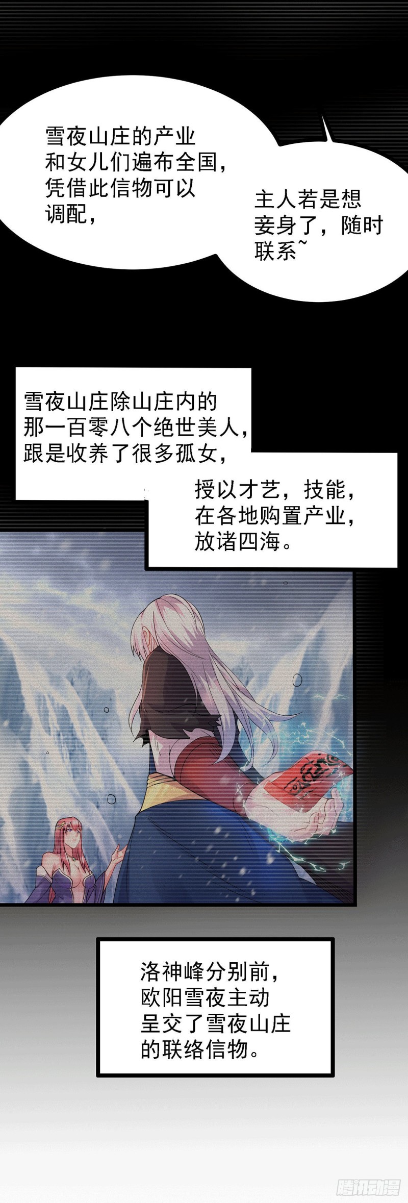 第173话 女装姜寒闪亮登场19
