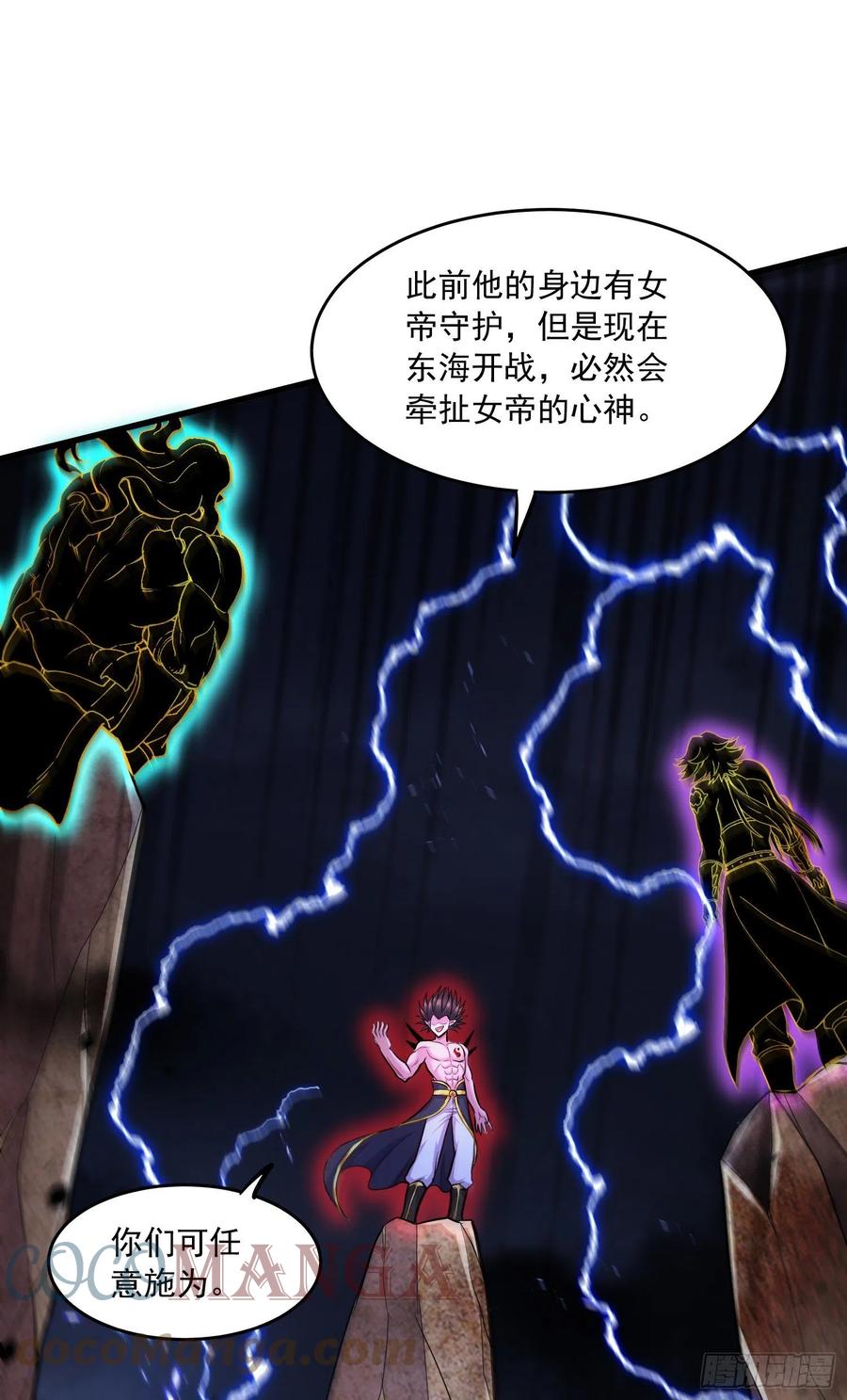 第220话 东海四王10