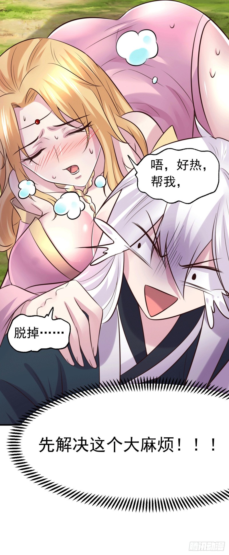第101话 暗杀38