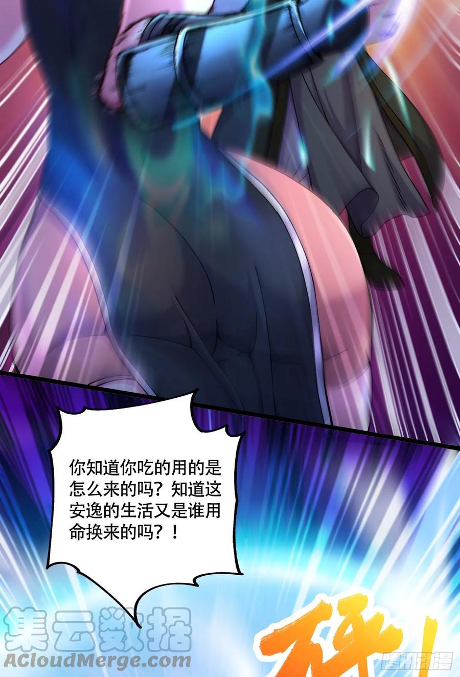 第216话 天河郡王的底牌45