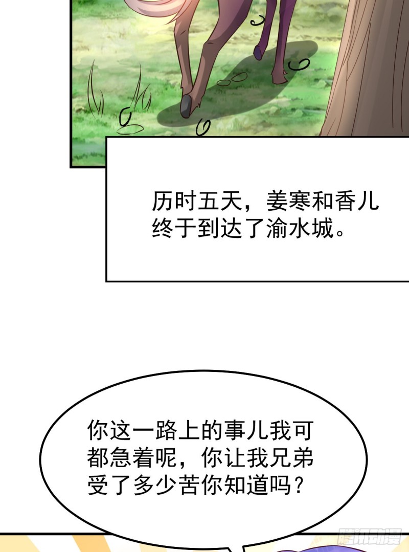 第43话 色诱！49
