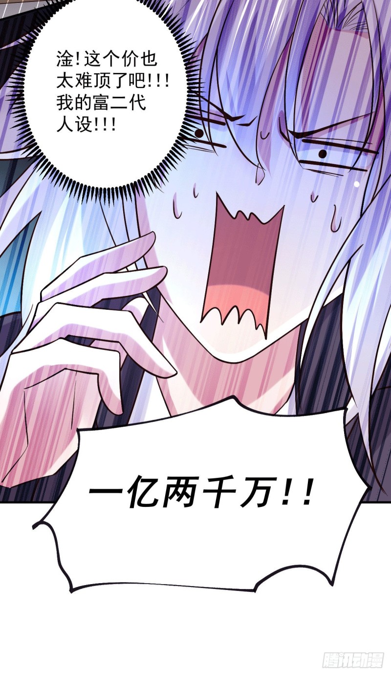 第119话 疯狂的拍卖会7