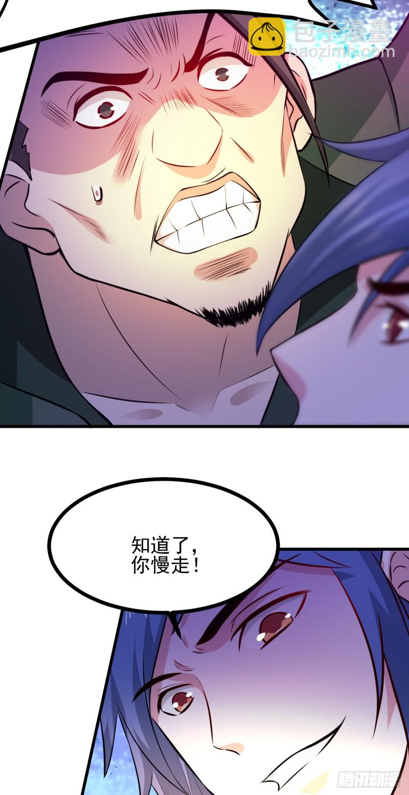 第51话 天行宗掌控全局？！30