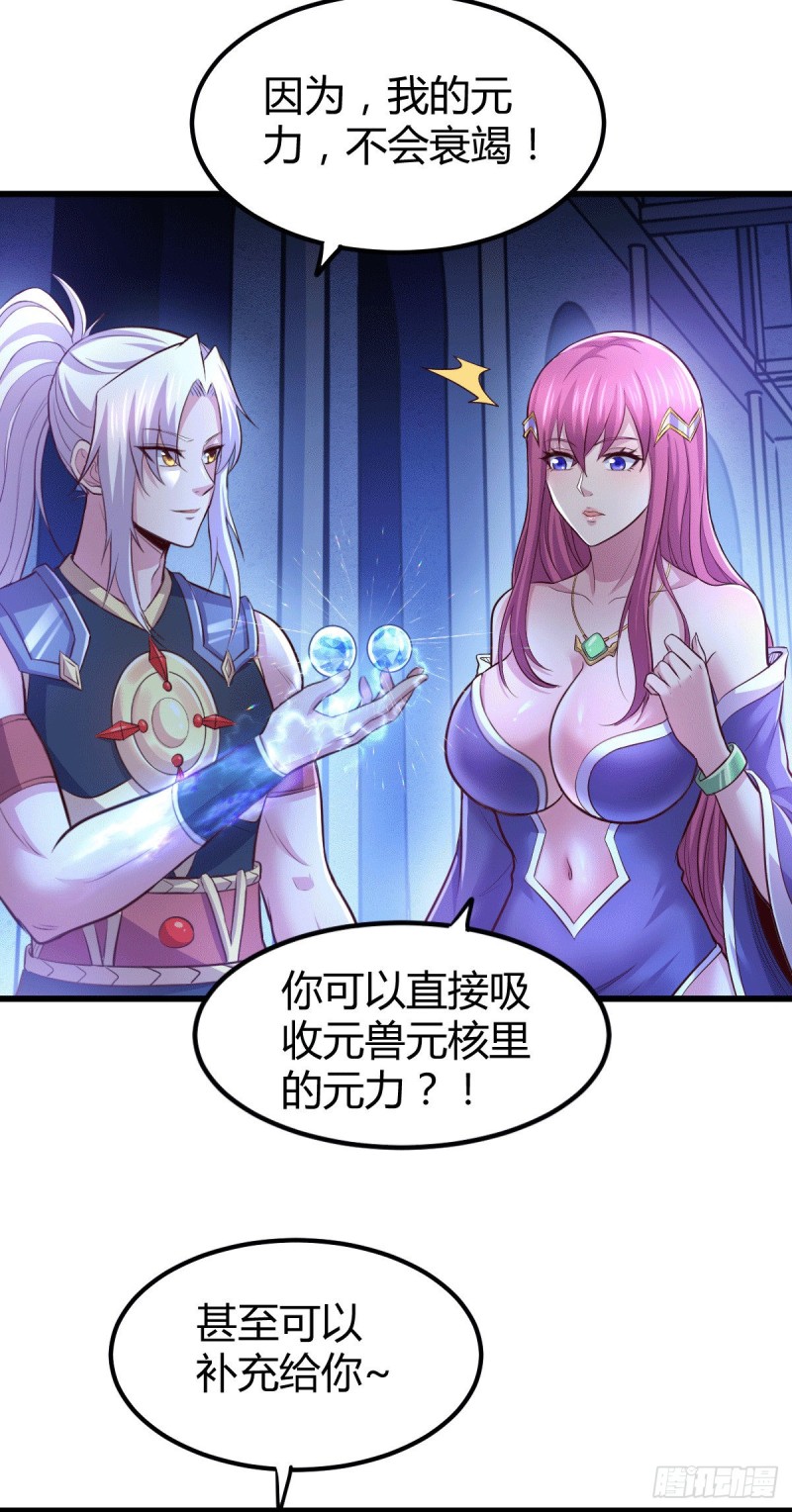 第130话 欧阳雪夜27