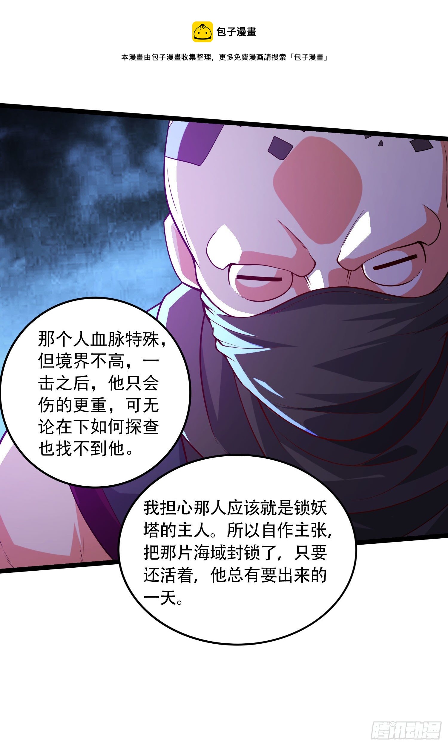 第233话 电鱼疗法24