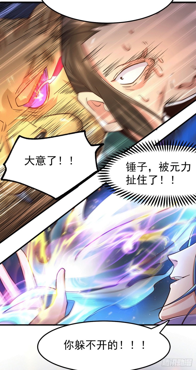 第71话 虽远必诛！9