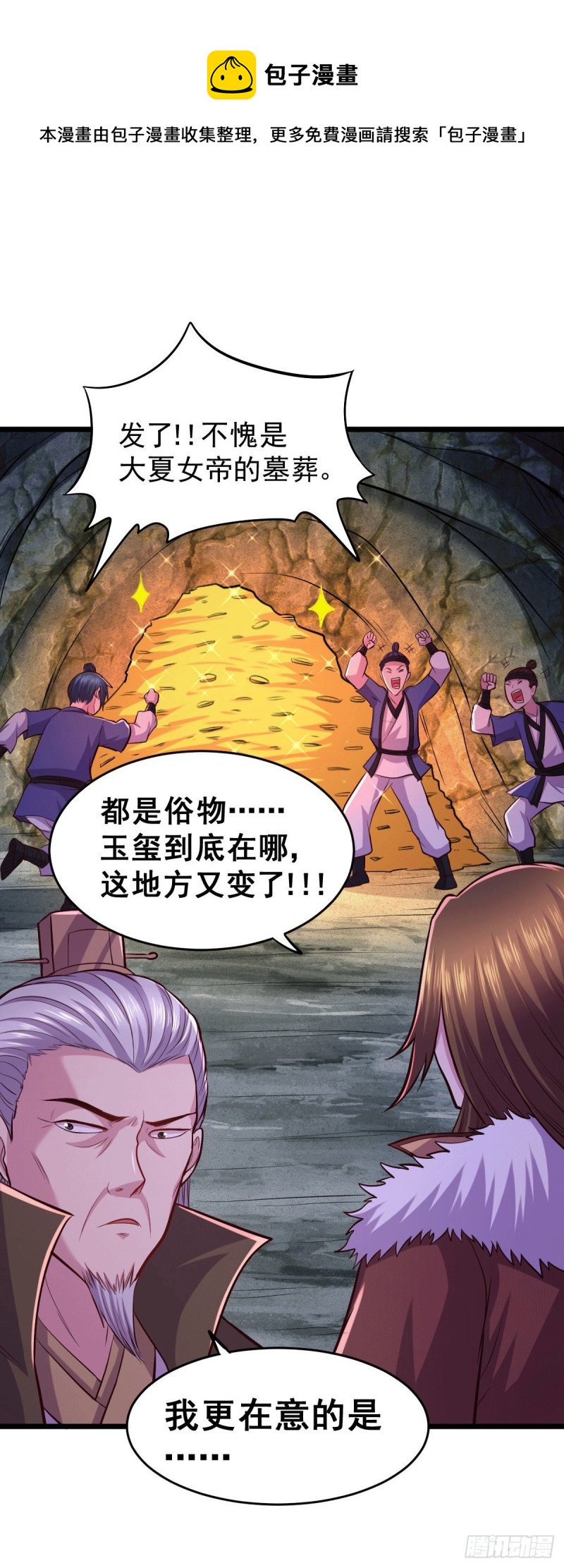 第139话 变阵14