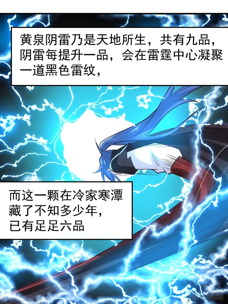 第88话 崛起之势15