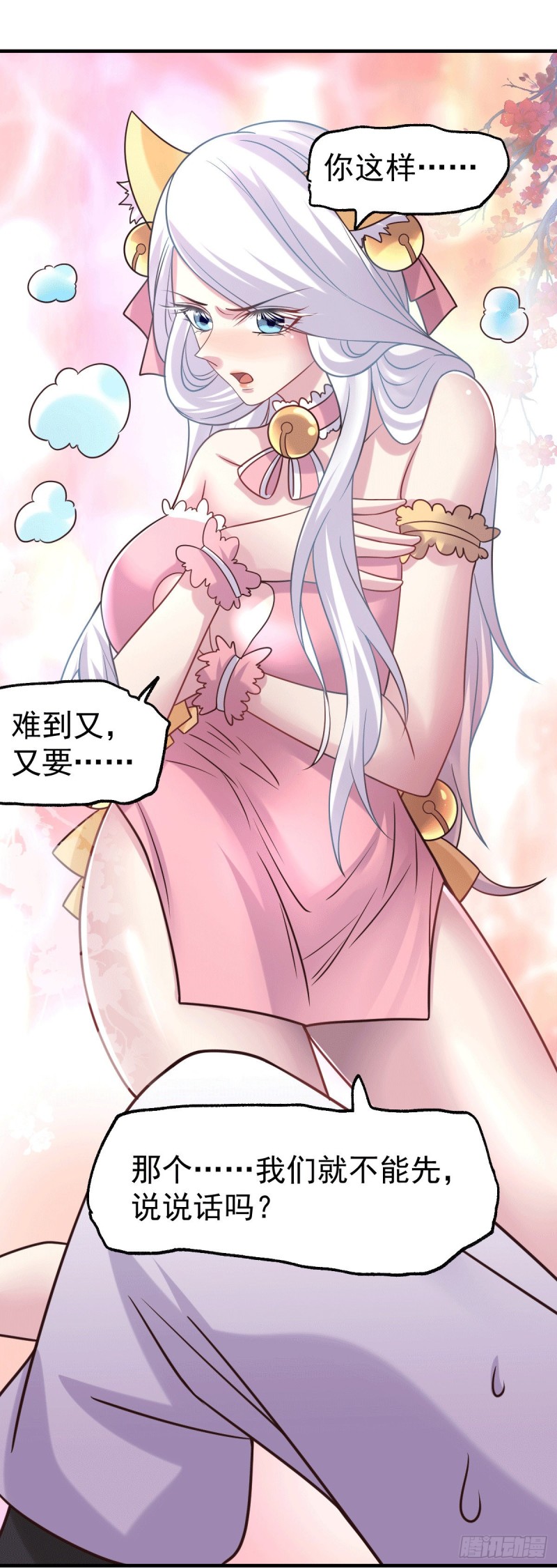 第96话 与为夫一起修炼功法14