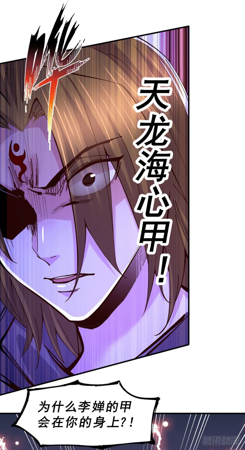 第120话 她寻龙是为了我！29