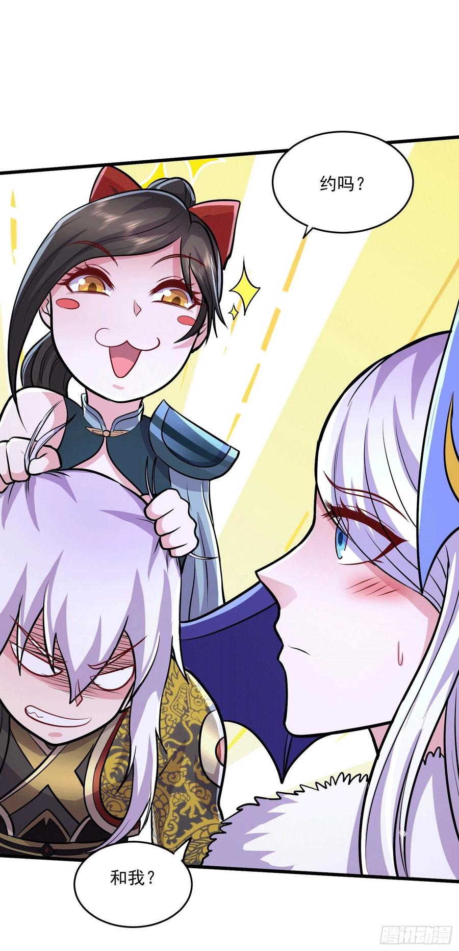 第215话 赶回帝都！！13