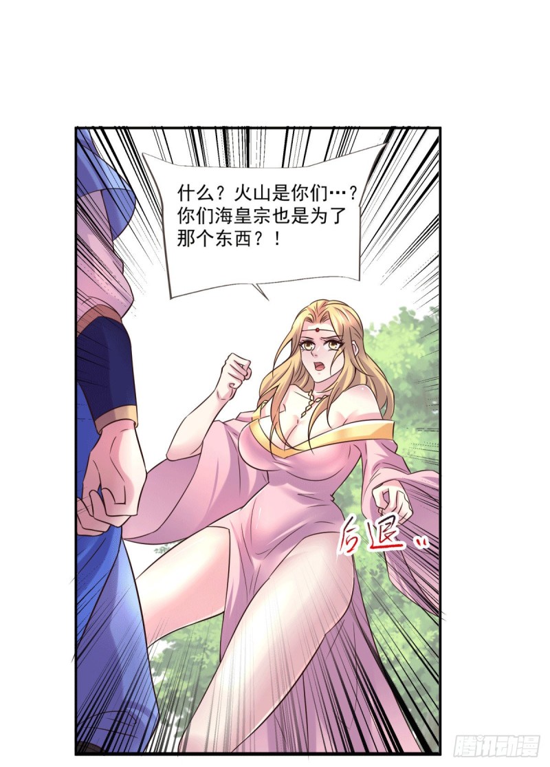 第106话 死里逃生又遇难22