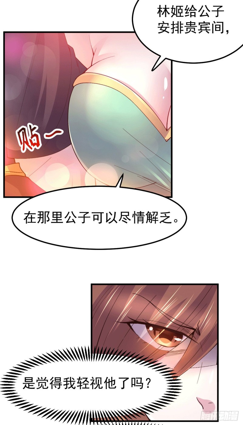 第115话 计谋生效了_33