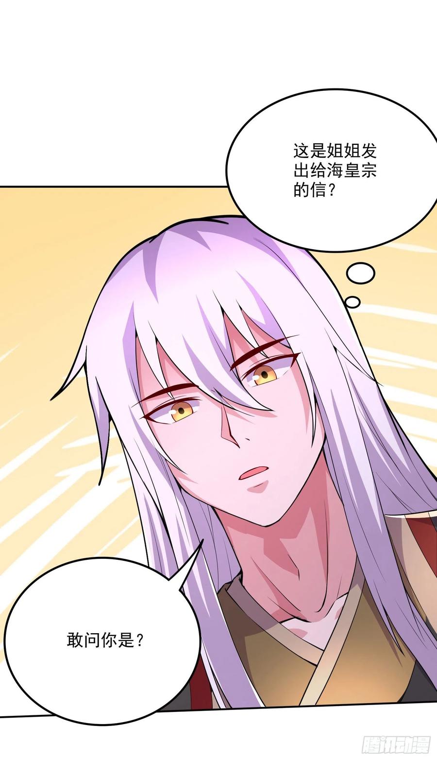 第207话 达成合作38