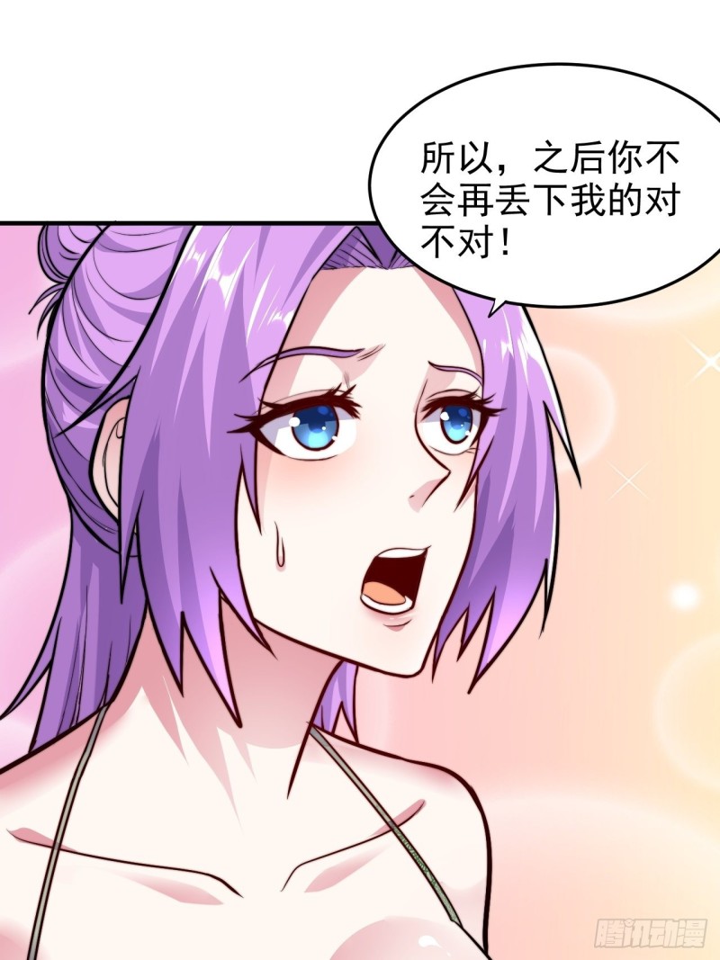 第183话  和姐姐双修30