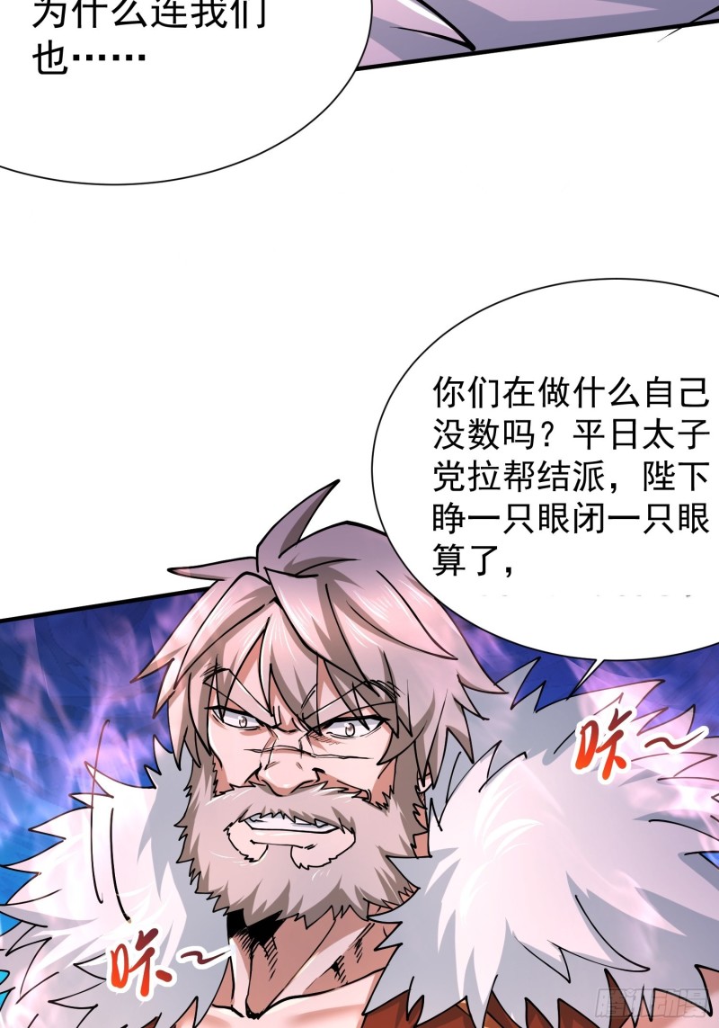 第150话 将女帝擒拿8