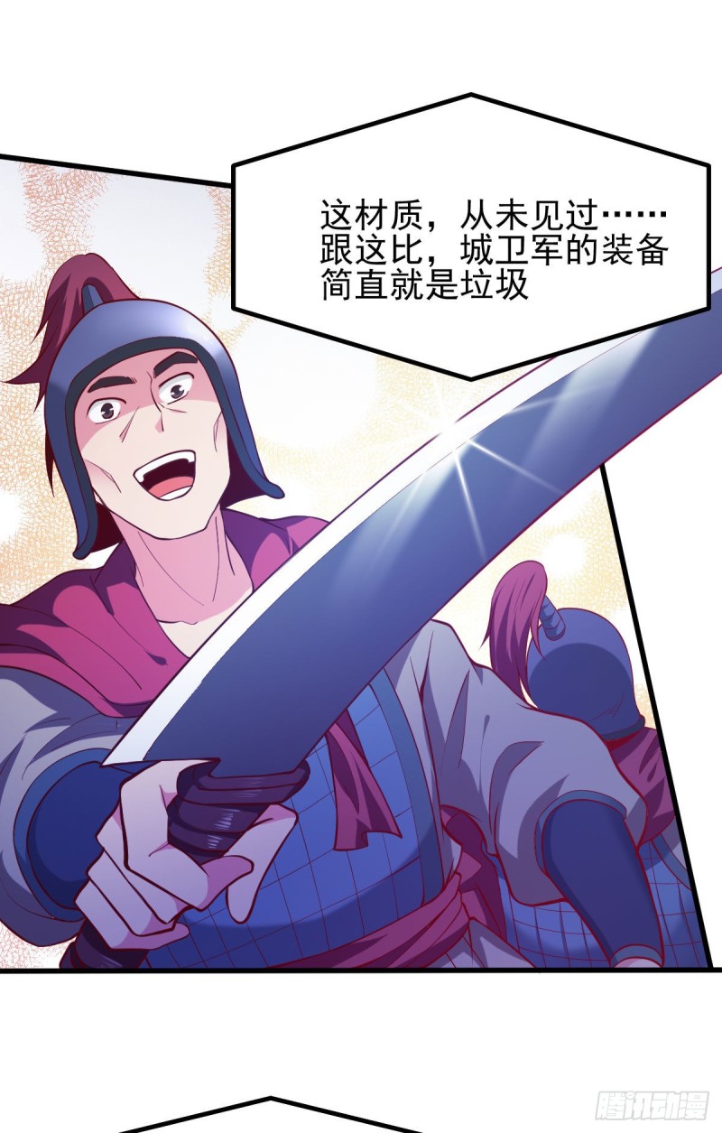 第35话 岂曰无衣与子同袍40