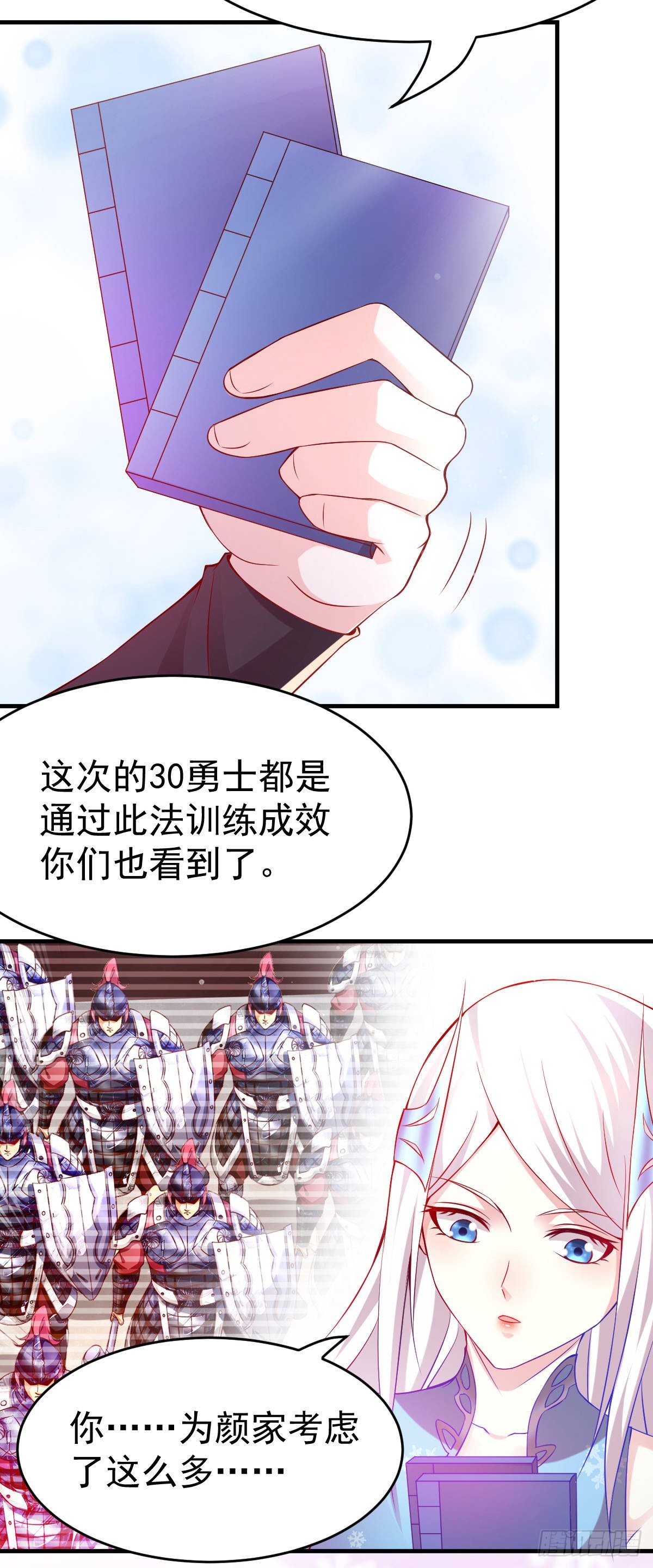 第15话 一个“请求”8