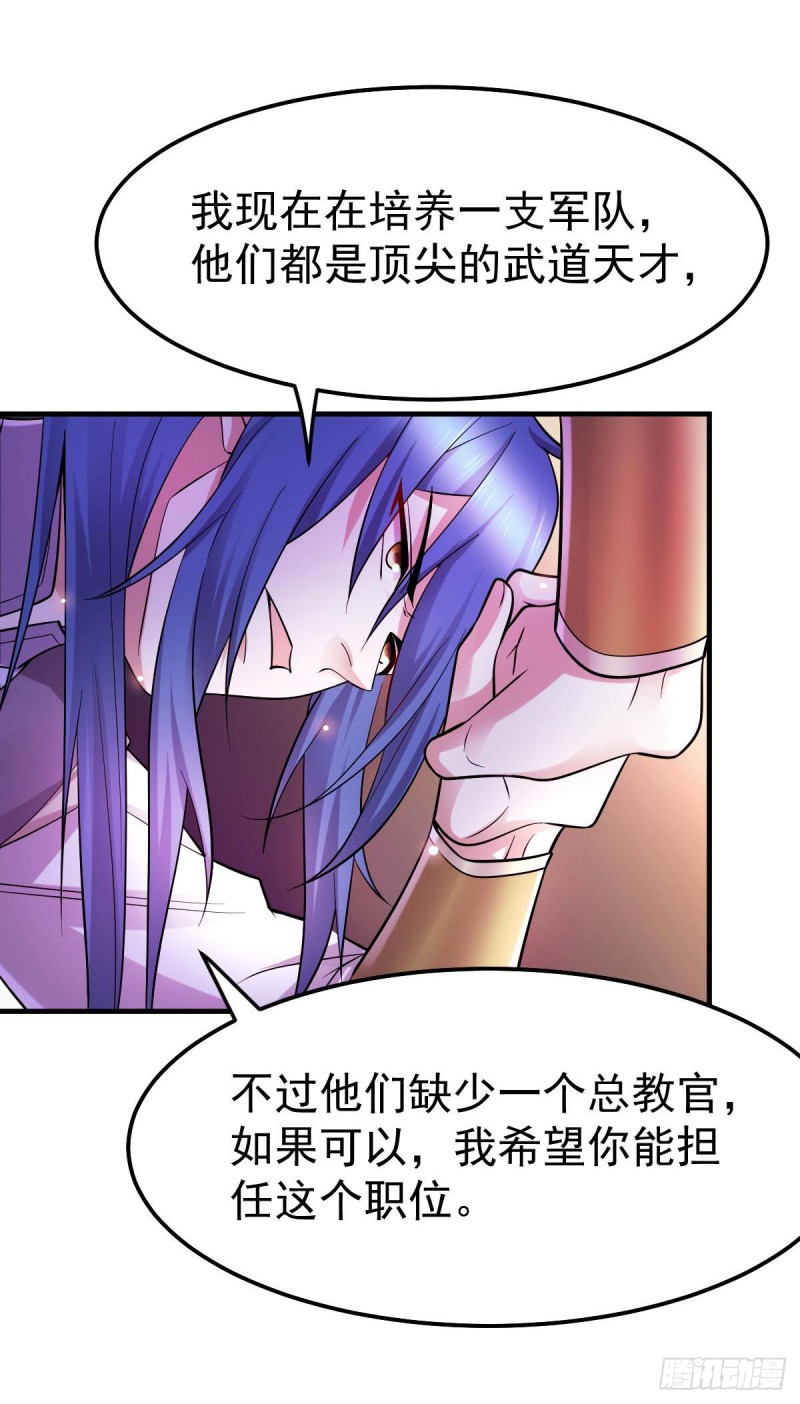 第34话 张家复仇大计！13