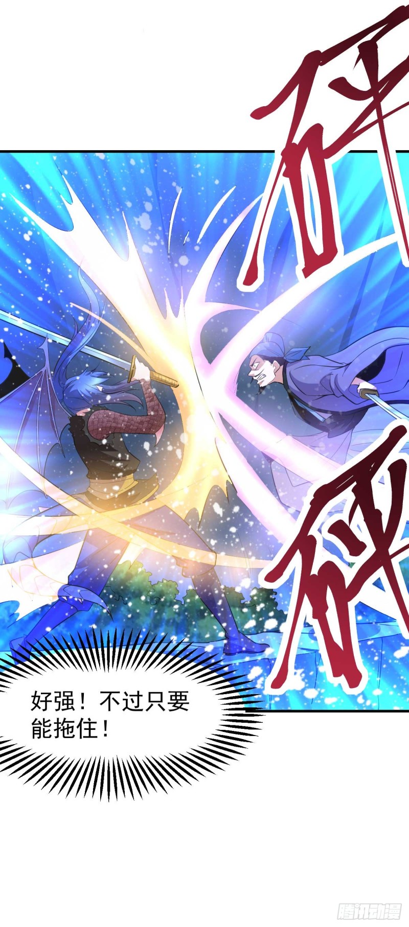 第25话 妻子的特殊癖好！！12