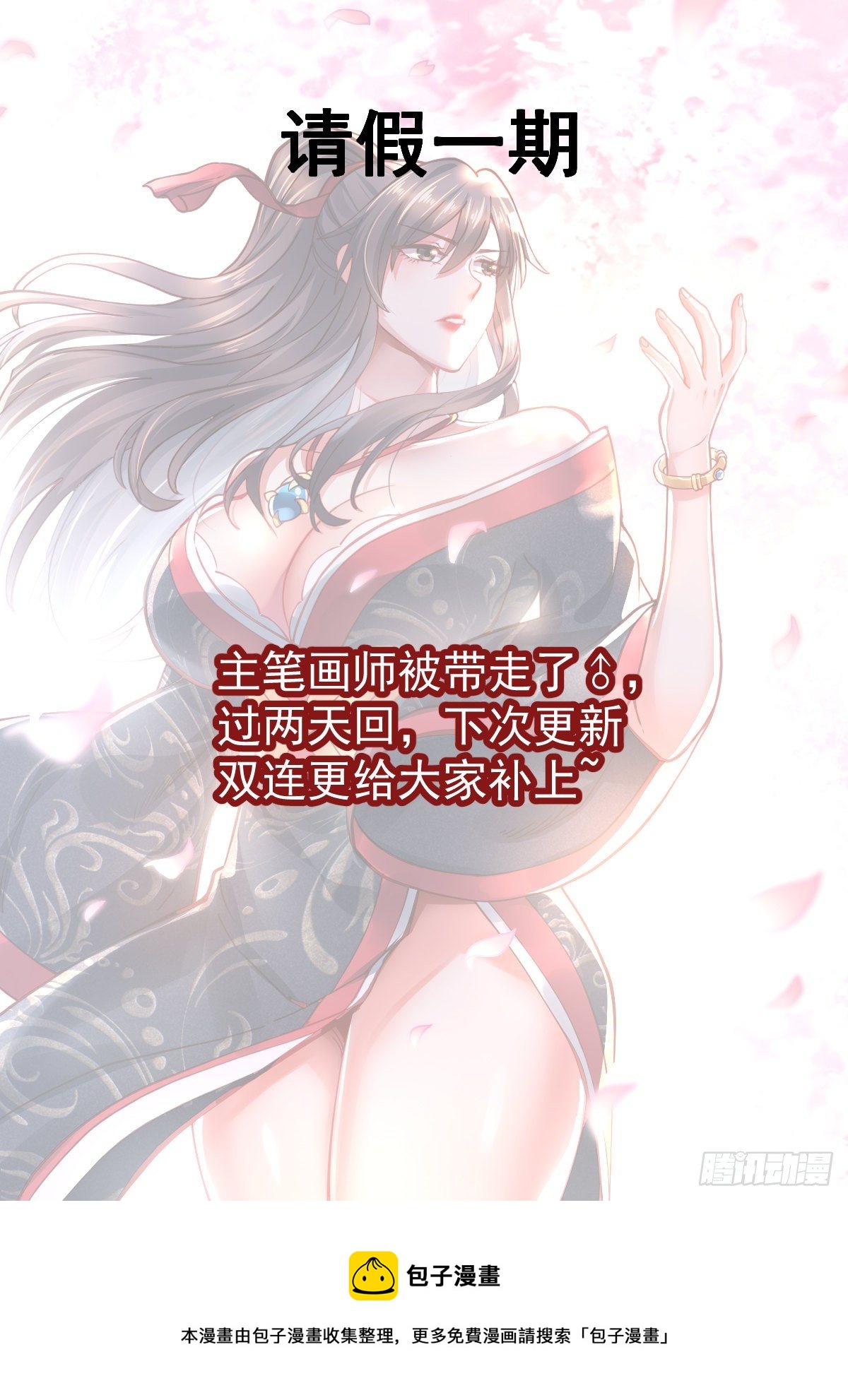 一张请假条0