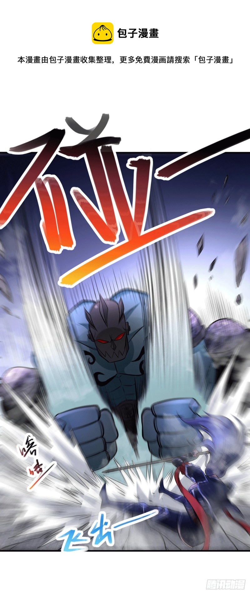 第154话 女帝陷入危机！_4