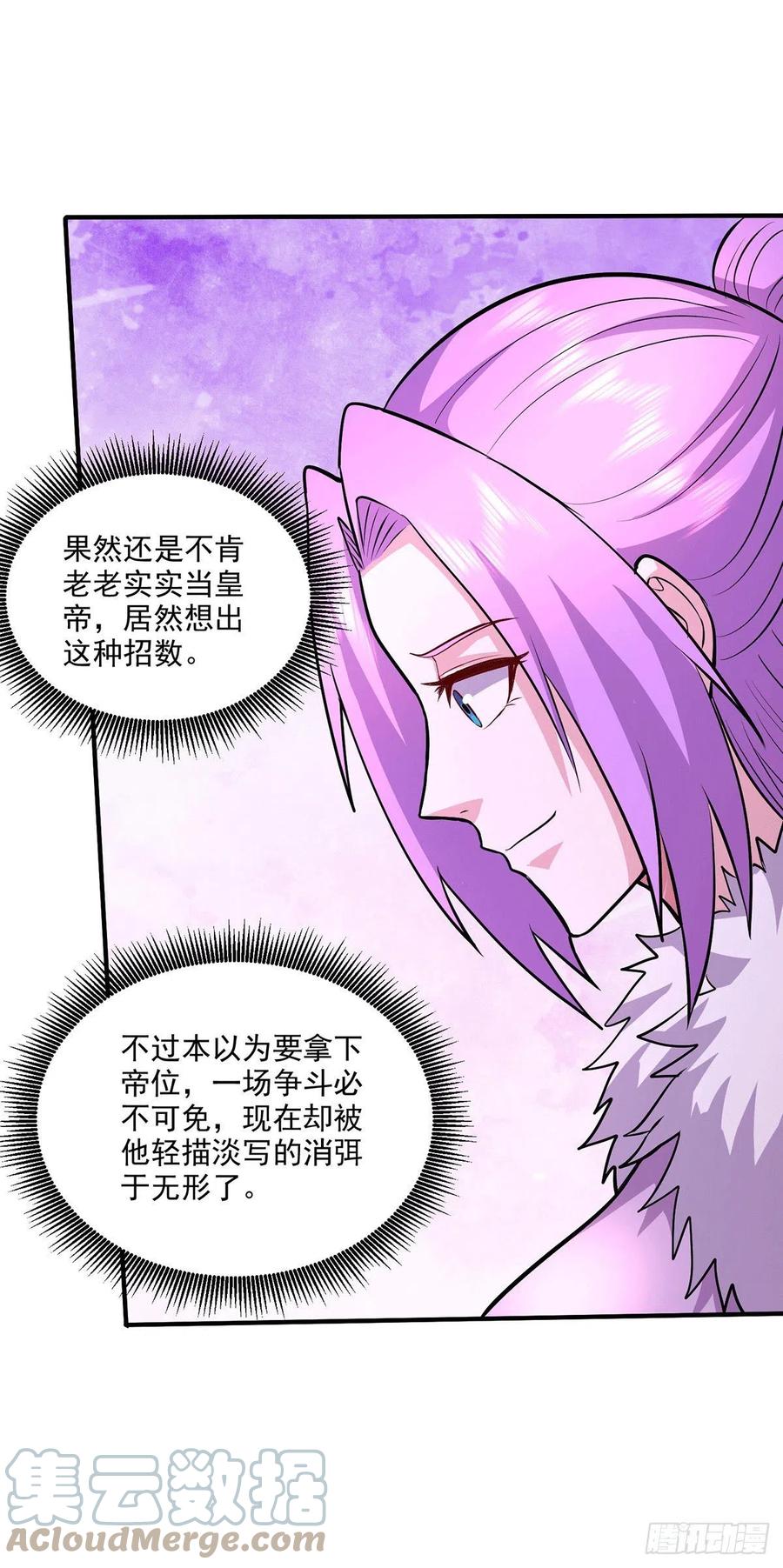 第204话 建立新制18