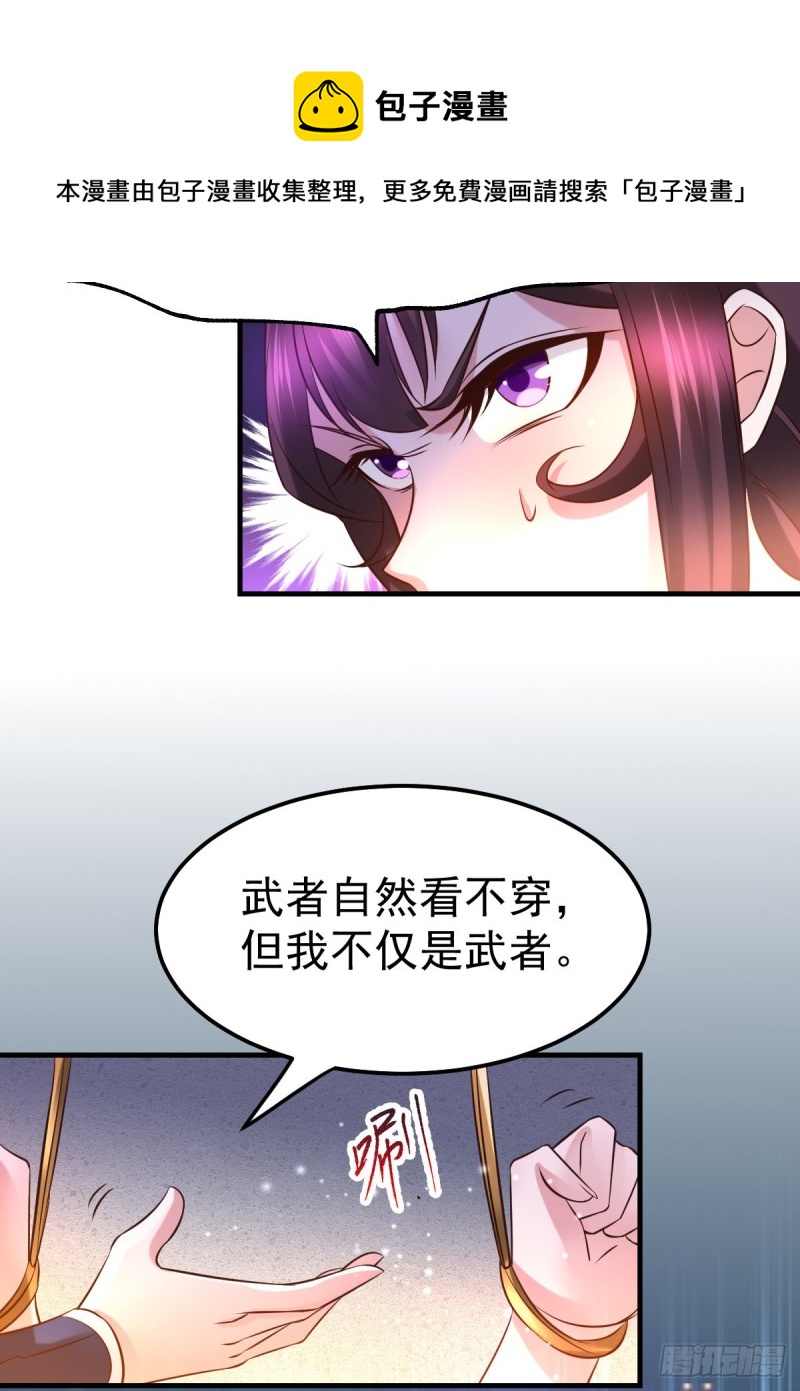 第46话 毕竟我也不是什么恶魔53