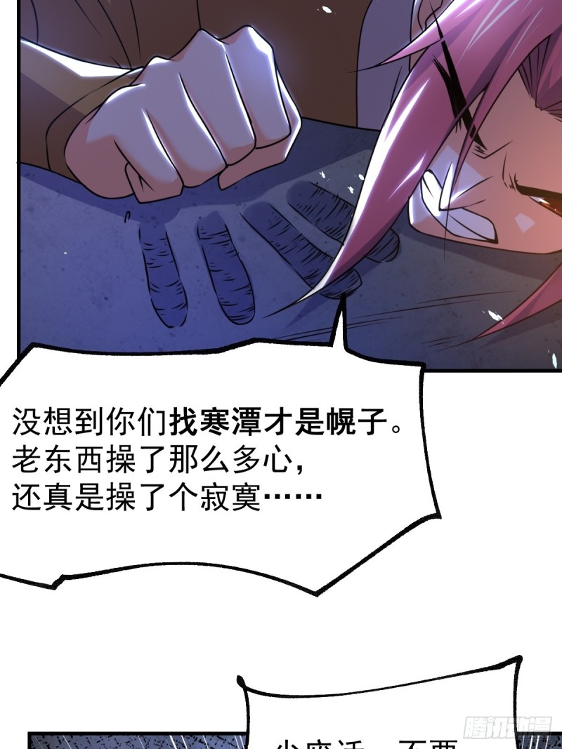 第88话 崛起之势27