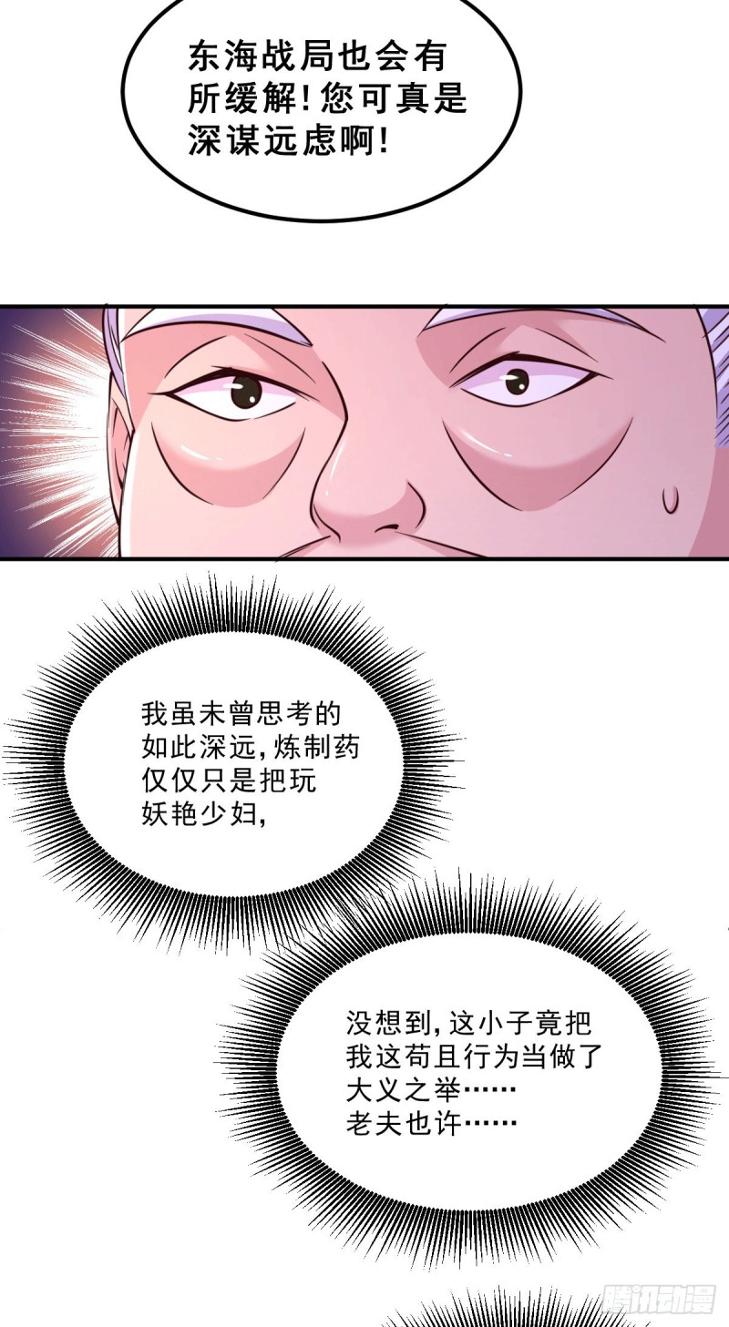 第113话 你要摸哪？！29