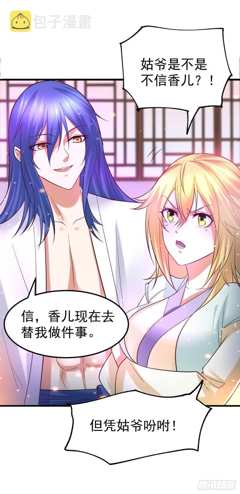 第34话 张家复仇大计！38