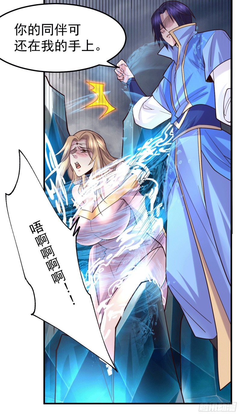 第107话 挑拨离间？我在行！9