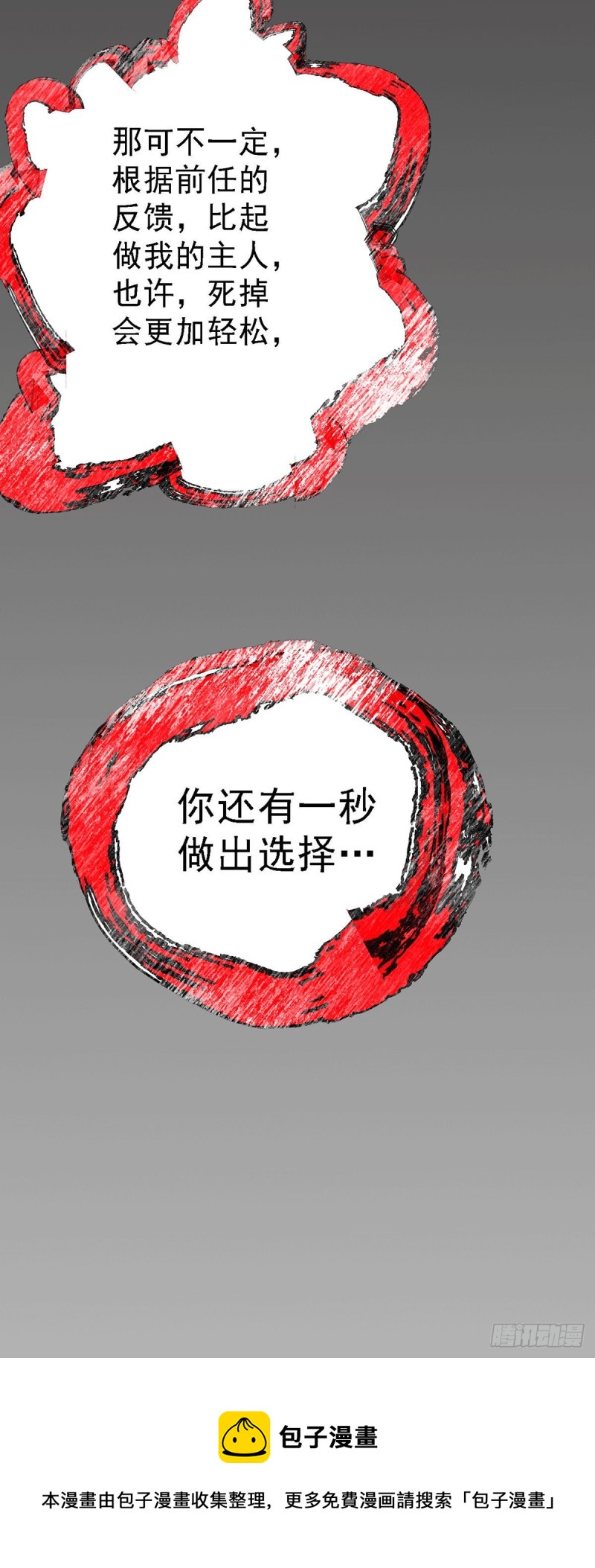 第146话 和我做个交易，姜寒23