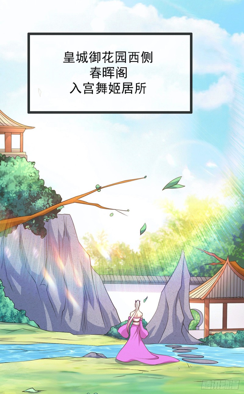 第175话 相遇，亲吻姐姐5