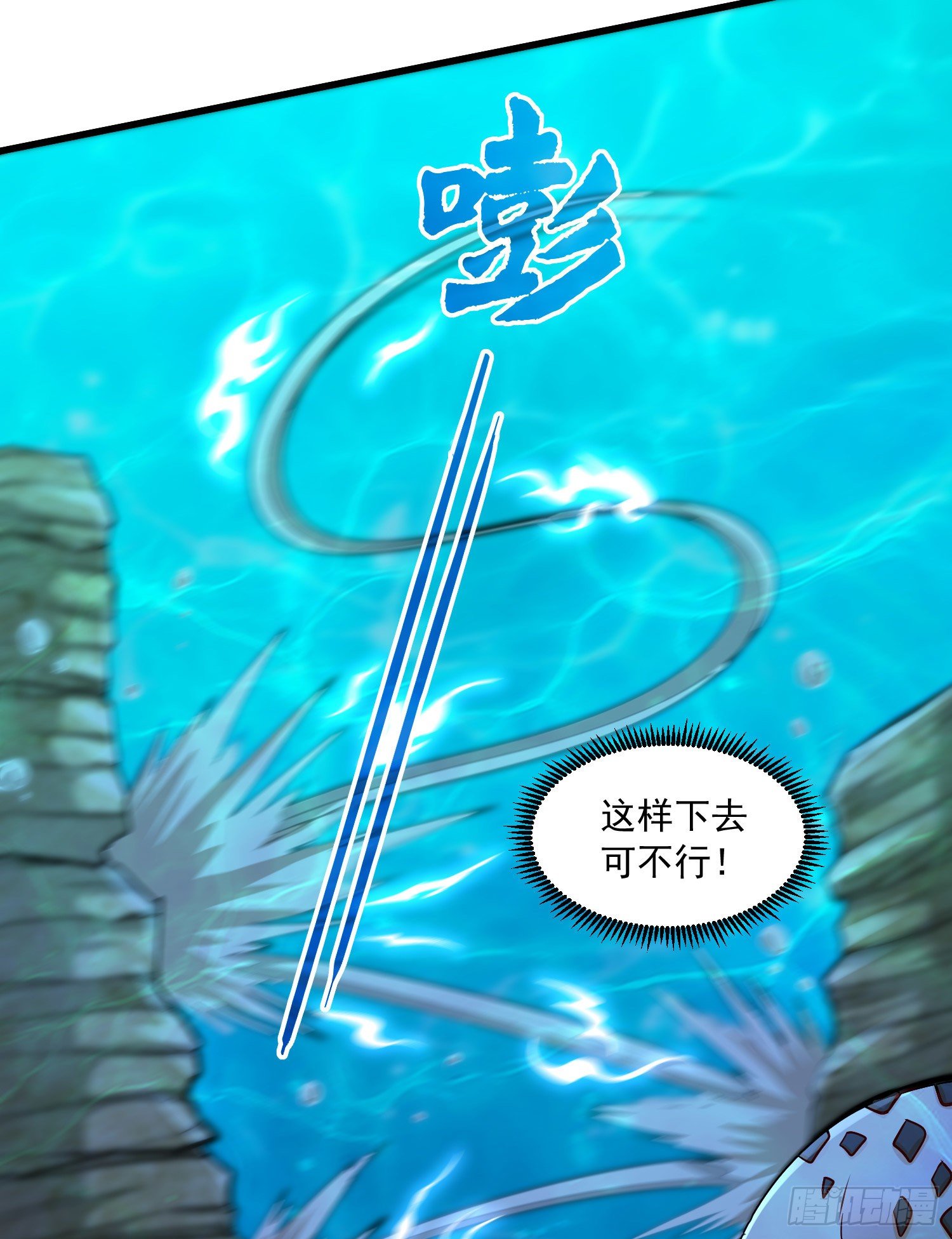 第231话 幽冥凤凰火39