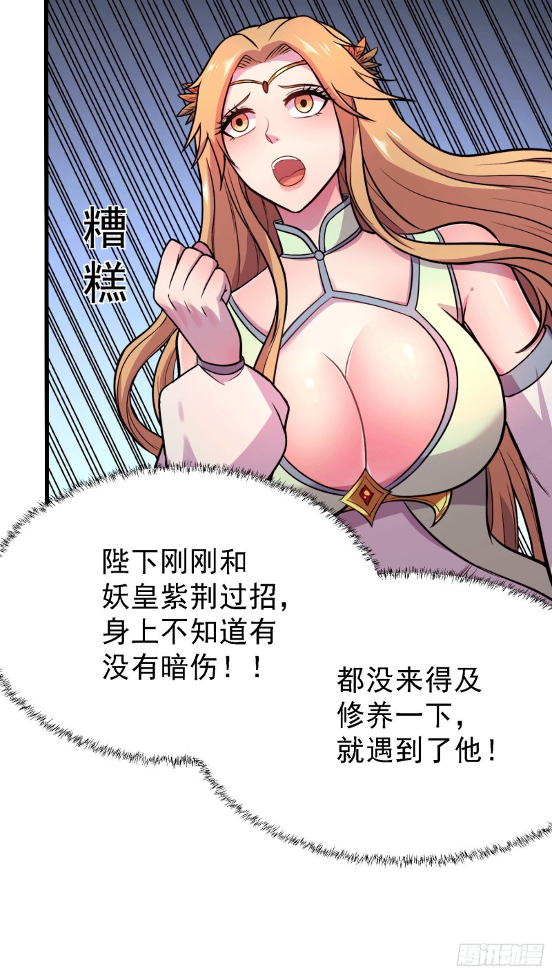 第151话 出动镇国剿灭女帝！7