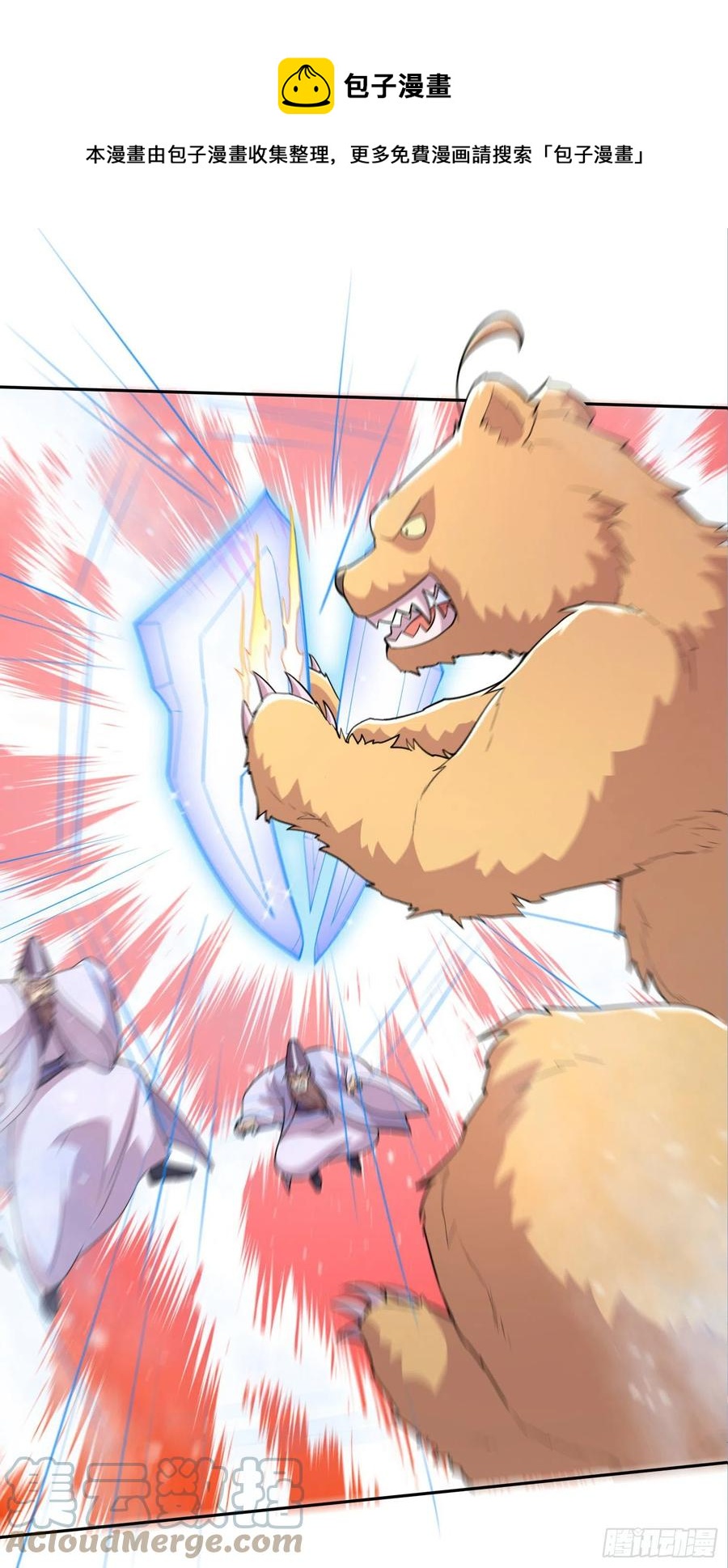 第212话 玲珑雪山的秘辛8