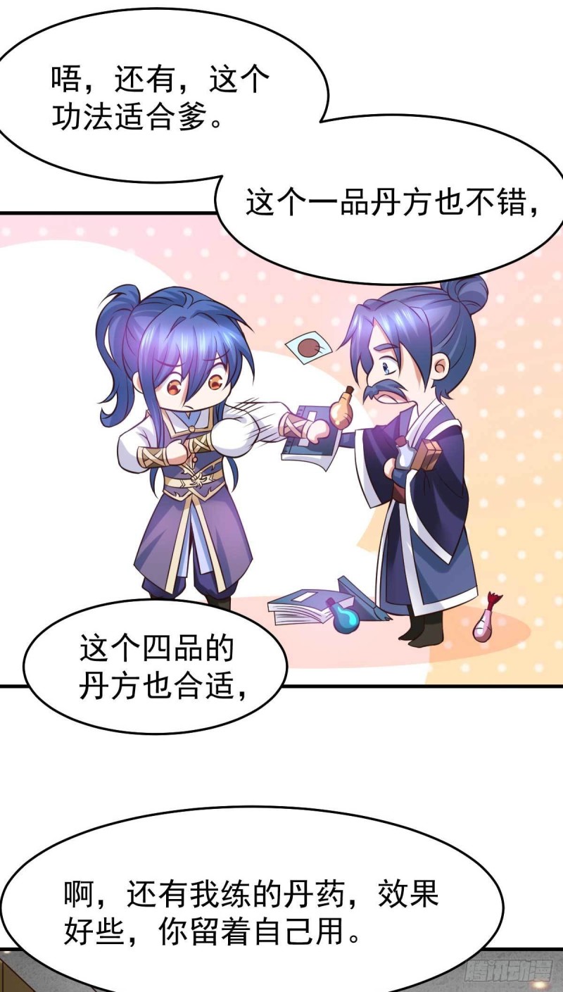 第30话 姐姐再疼爱我一次~3