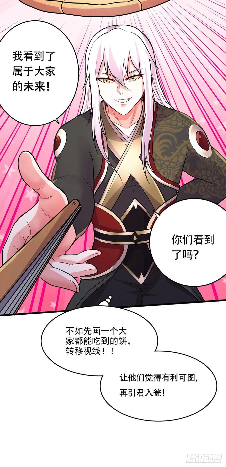 第204话 建立新制11