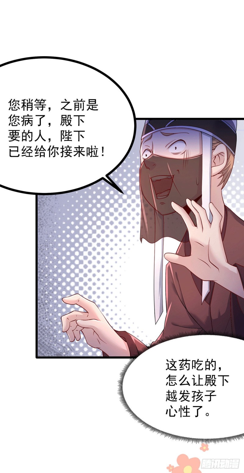 第174话 你，不是我要等的人7