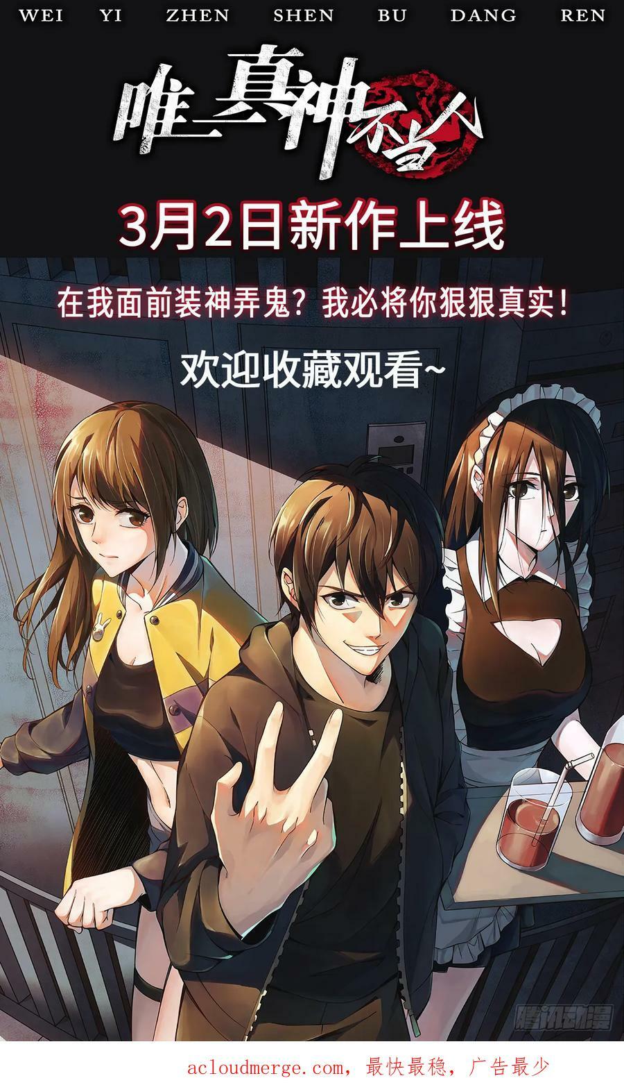 第306话 半藏的魔37