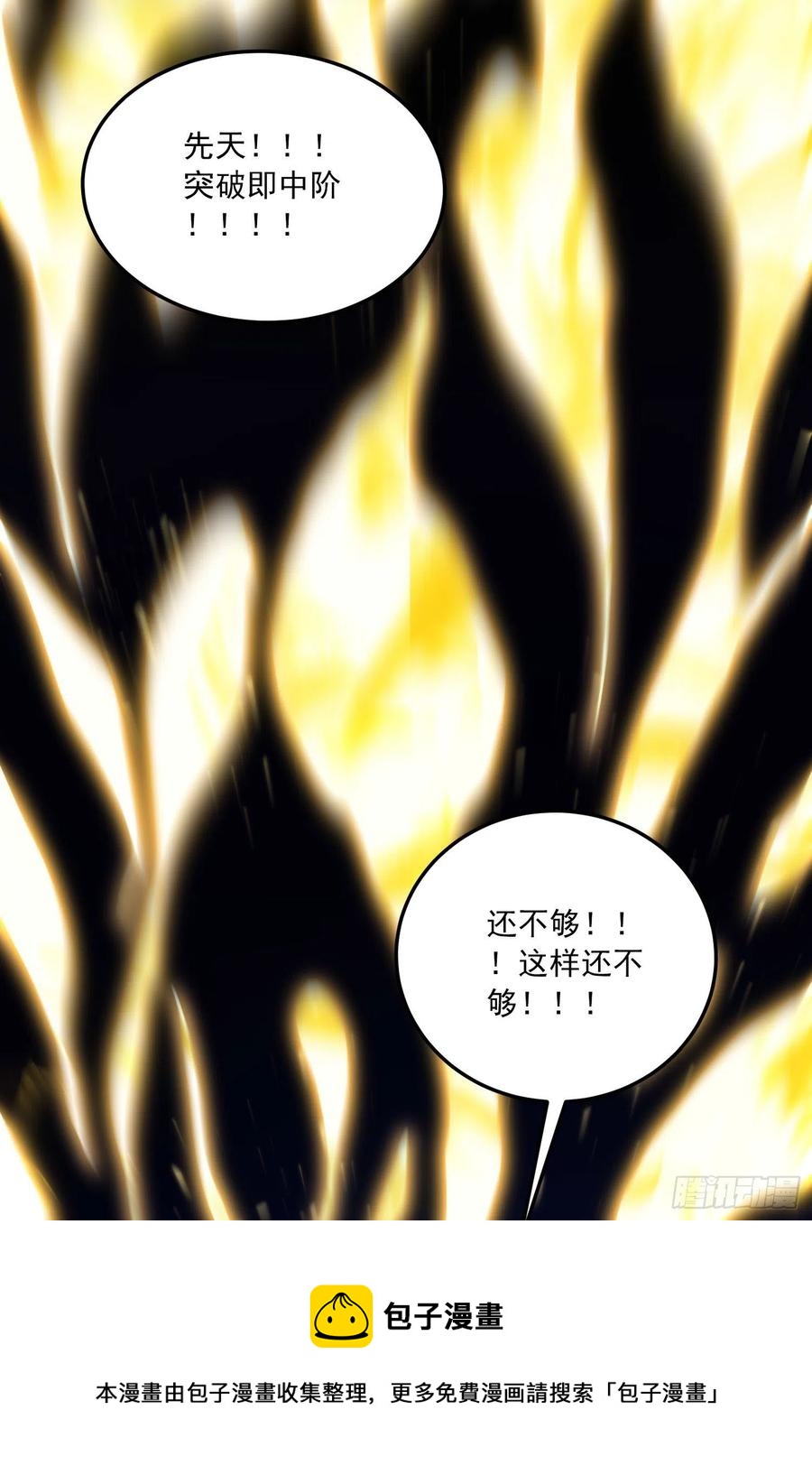 第224话 姜寒 先天境界！！32