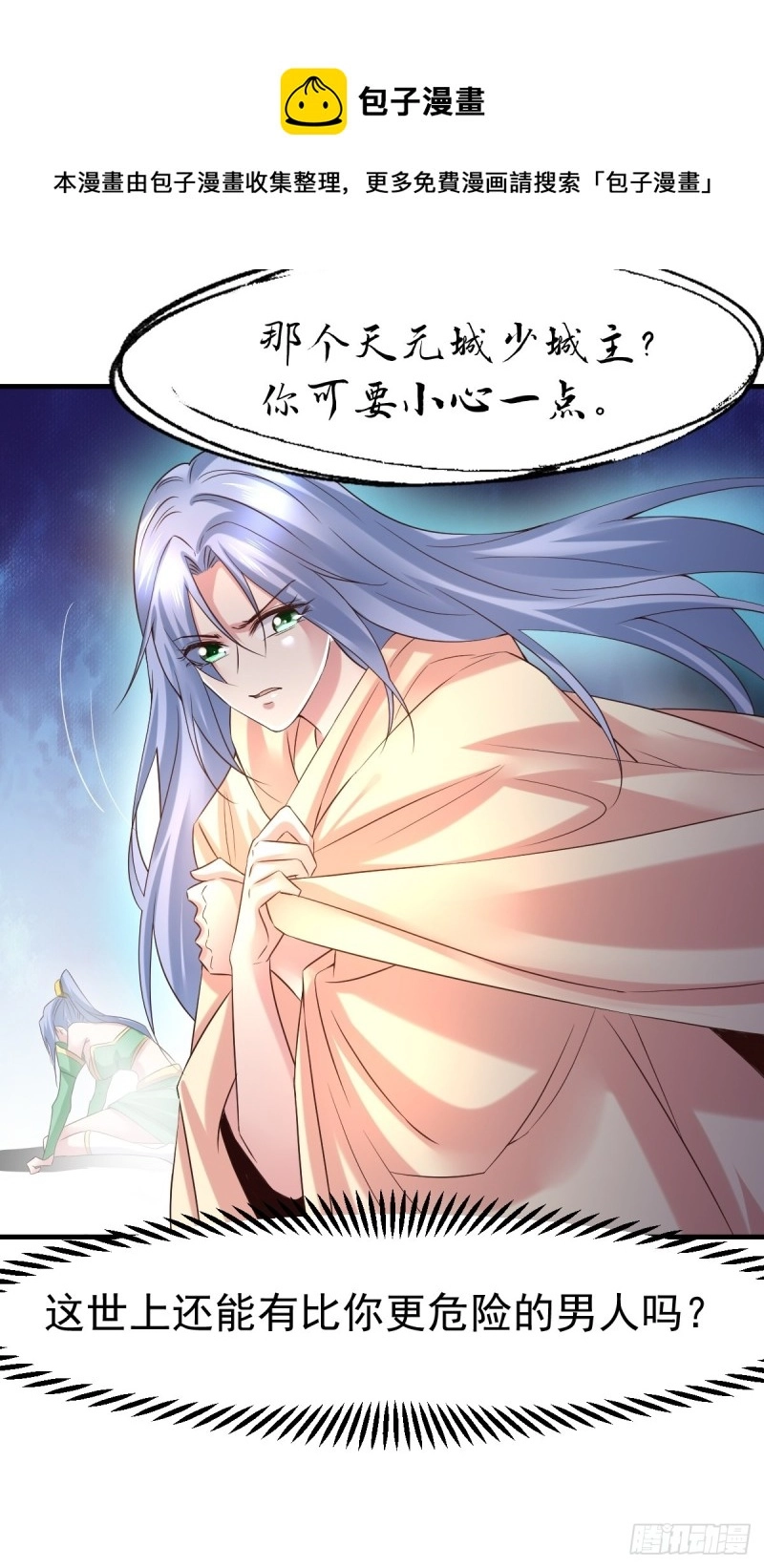 第85话 又被看光了！！9