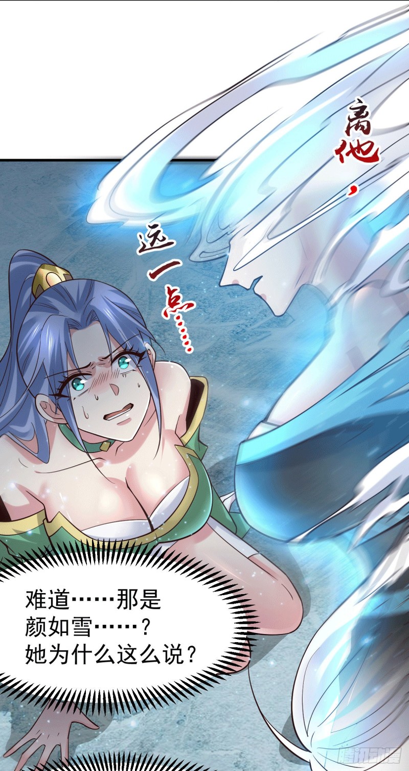 第91话 修成正果？！2