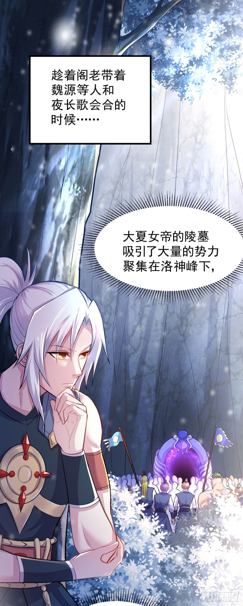 第129话 各方势力聚集洛神峰7