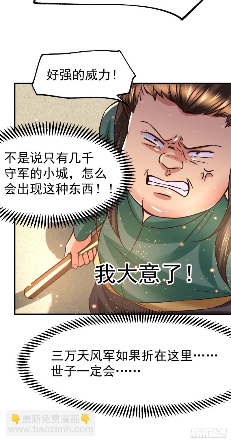 第70话 瓮中捉鳖27