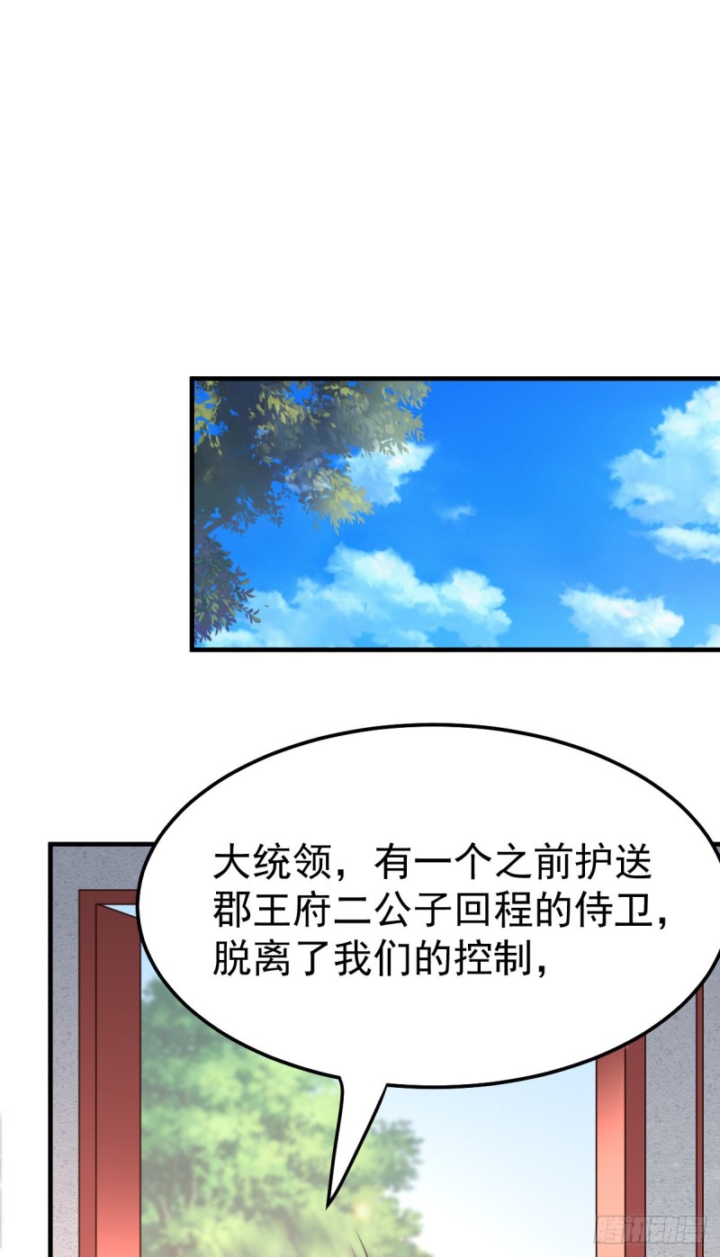 第52话 玲珑雪心26