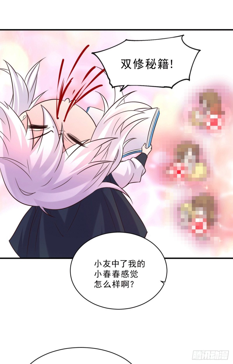 第113话 你要摸哪？！19